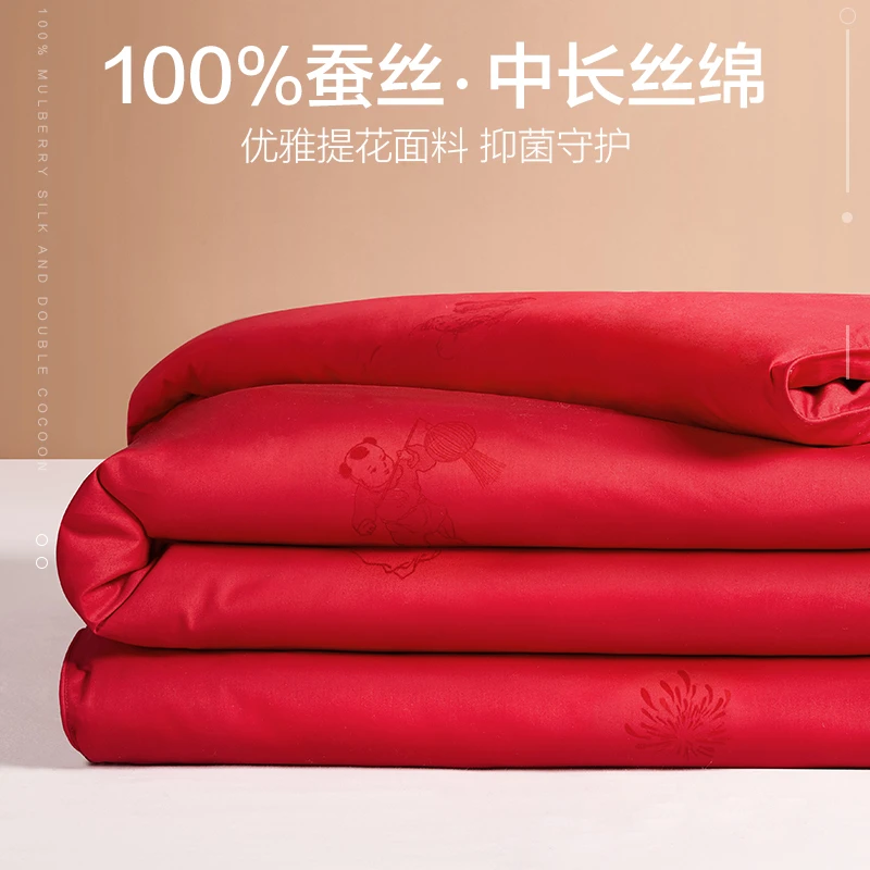 博洋家纺100%蚕丝被全棉加厚大红色喜被结婚被子春秋被四季通用