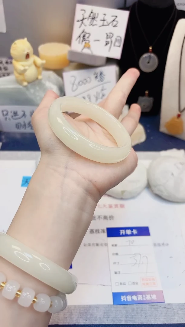 【闪购商品】石英质玉手镯未镶嵌70