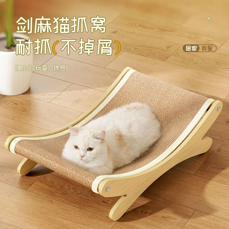 猫咪不易剑麻抓板耐磨猫爪不掉沙发躺椅一体立式玩具垫子猫床通用