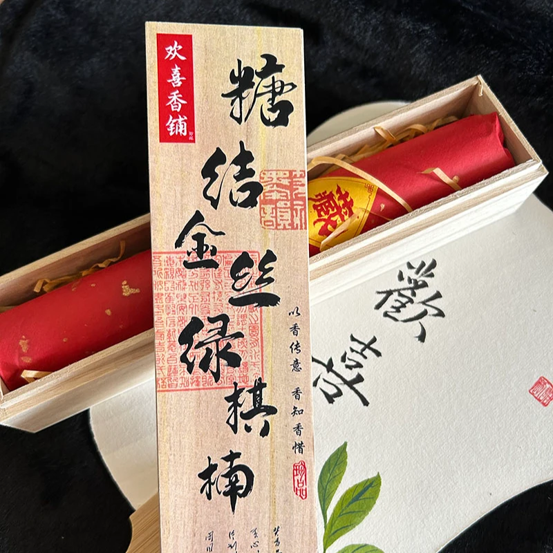 【欢喜】糖结金丝绿棋楠  棋楠韵足 香韵醇厚 家用办公阅读熏香