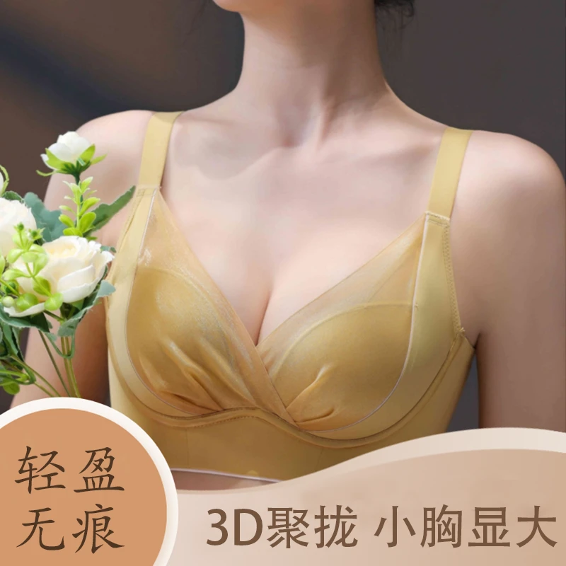 【珠光琉璃】蕾丝聚拢小胸显大调整型女士内衣透气上托文胸1958