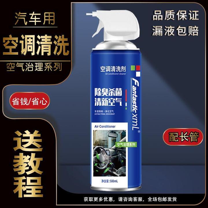 汽车空调清洗剂套装车用车载管道内部免拆神器除味抗菌除臭去异味