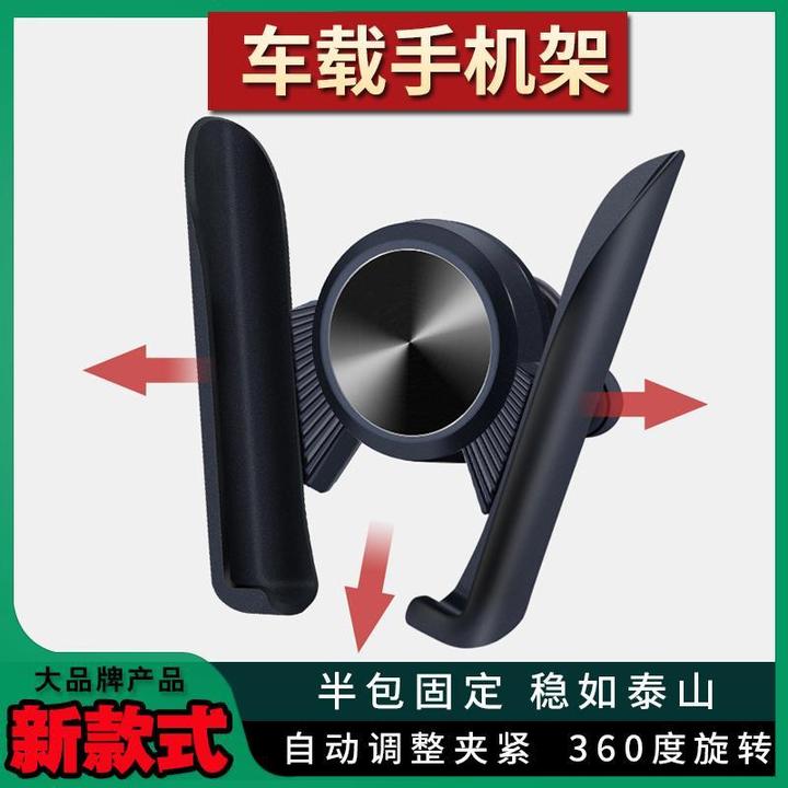 手机支架车载汽车内导航重力感应固定支撑万能通用型出风口架