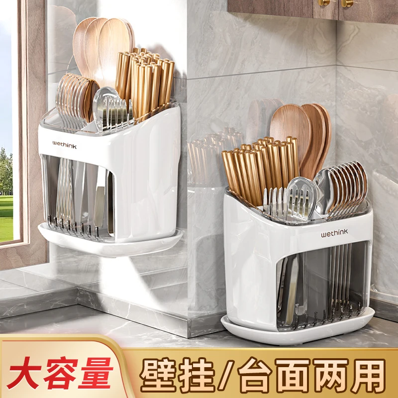 文丽筷子收纳盒筷筒勺子笼置物架筷篓壁挂式家用新款厨房神器