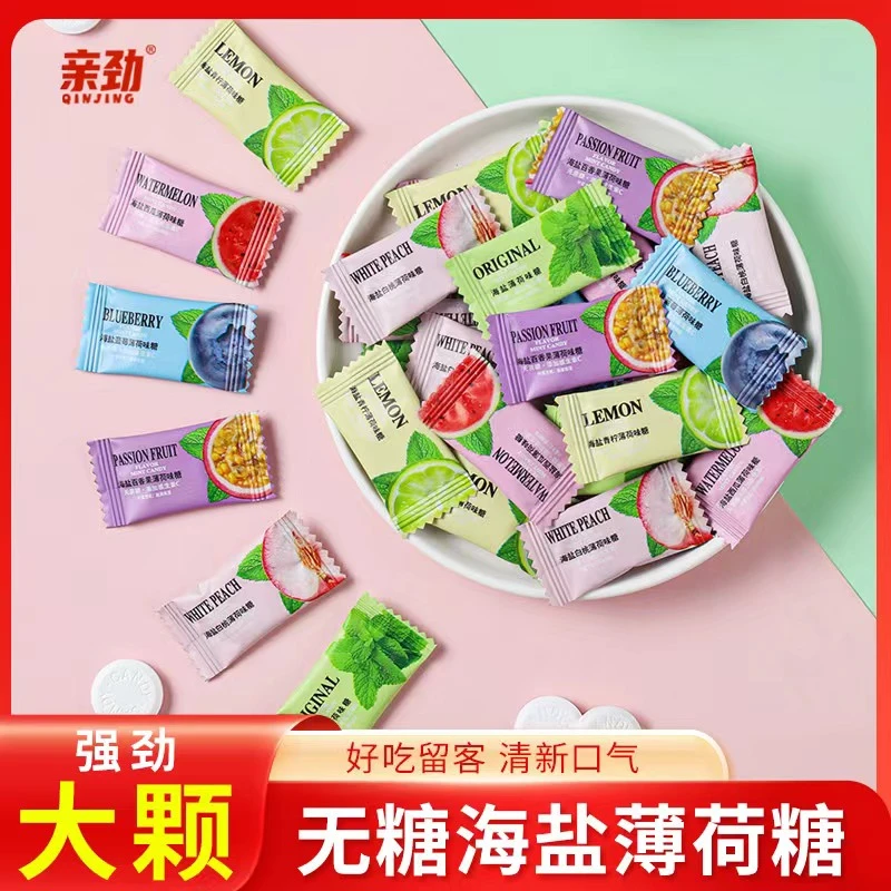 Qinjing/亲劲 无糖海盐薄荷糖果水果味清新口气商用前台招待零食