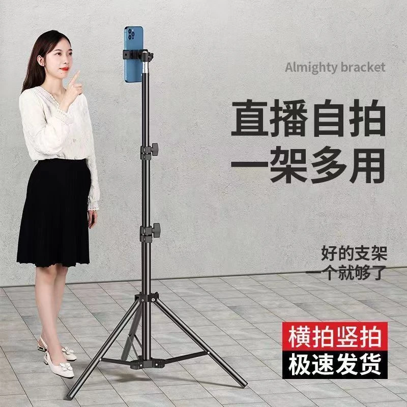 多用拍摄直播手机支架便携三脚架自拍杆落地式多功能便携式