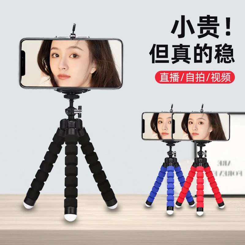 八爪鱼支架百变便携式多功能架桌面直播带遥控海绵八爪鱼手持微型