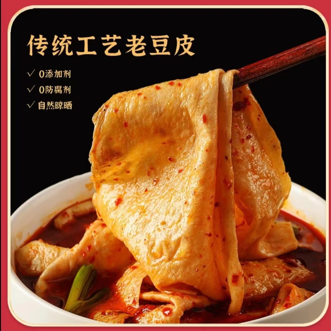 贵州特产地摊农家传统手工豆腐皮火锅腐竹油豆皮干货纯手工蛋白肉