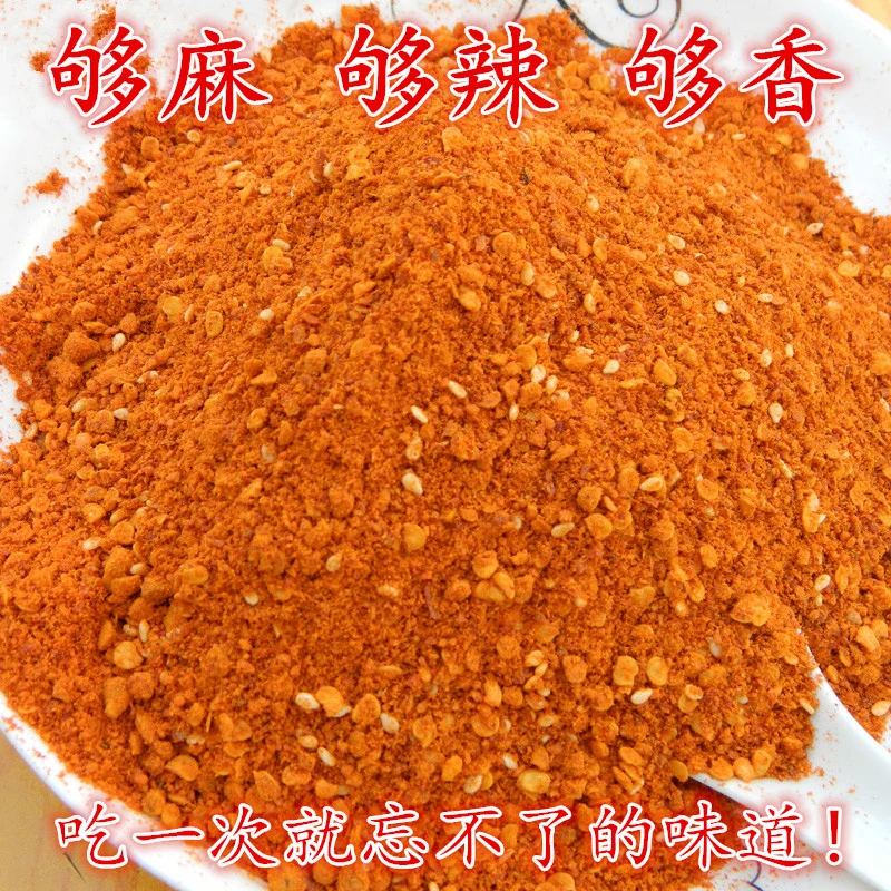 贵州特产大方麻辣烧烤烙锅辣椒面辣椒粉香辣辣味香味