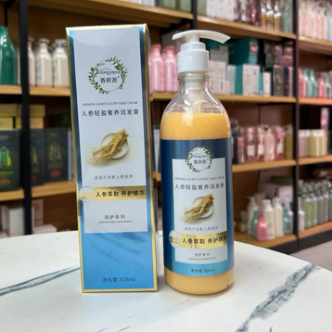 香依派人参轻盈奢养润发膏护发素头发护理发膜628ml