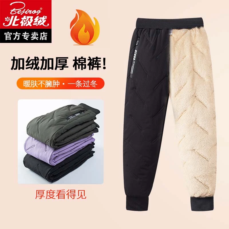 bejirog/北极绒冬季加绒儿童棉裤男童女童加厚外穿保暖软壳冲锋裤