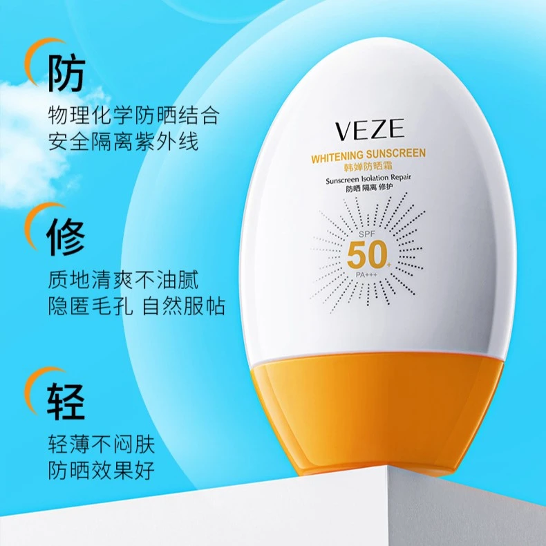 尼卡推荐【拍一发三】梵贞韩婵防晒霜SPF50+PA+++清透清爽防晒乳