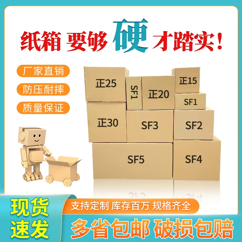 纸箱厂正方形瓦楞快递纸盒顺风箱周转箱茶叶箱物流包装搬家大纸箱