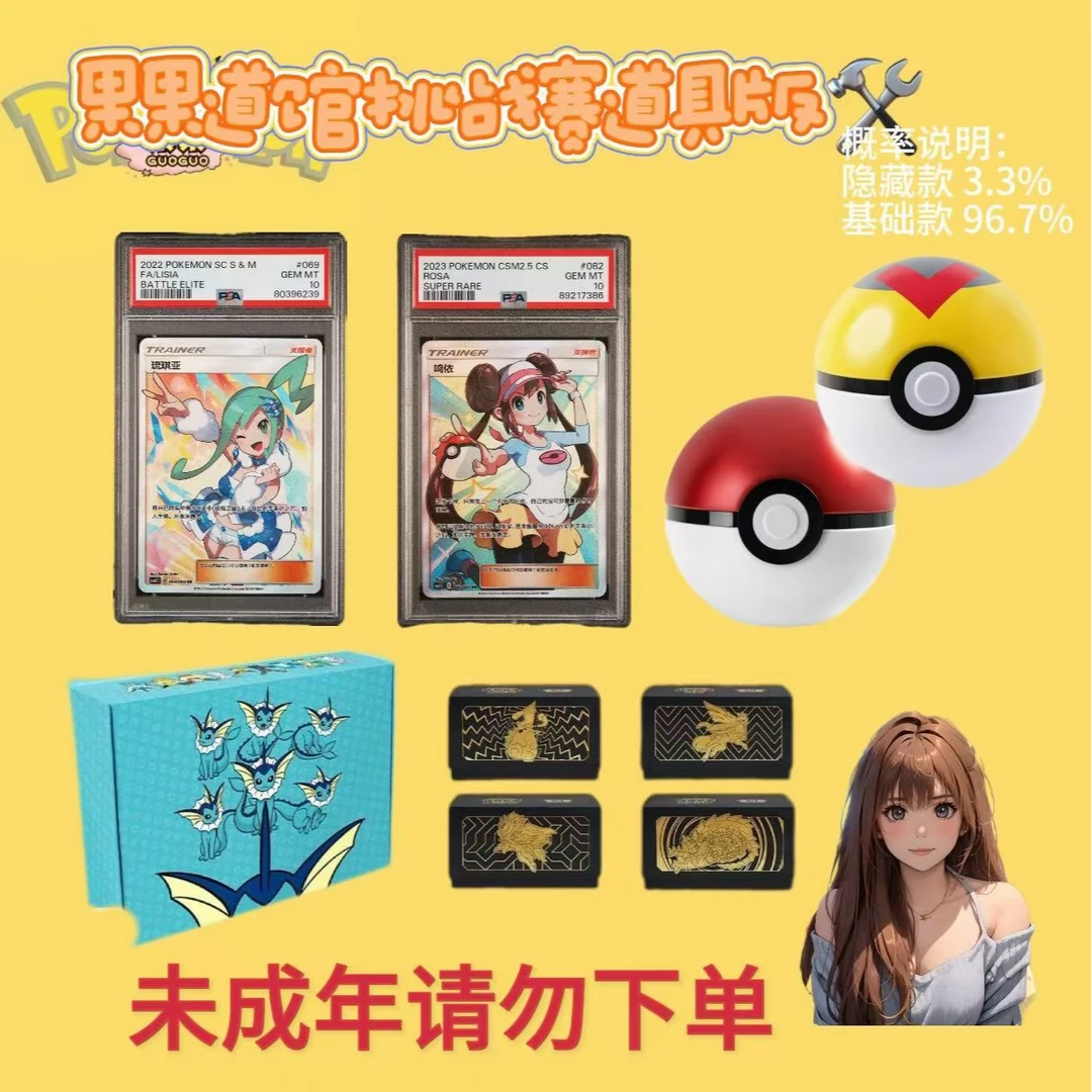 集换式卡牌果果道馆挑战赛（默认代拆）
