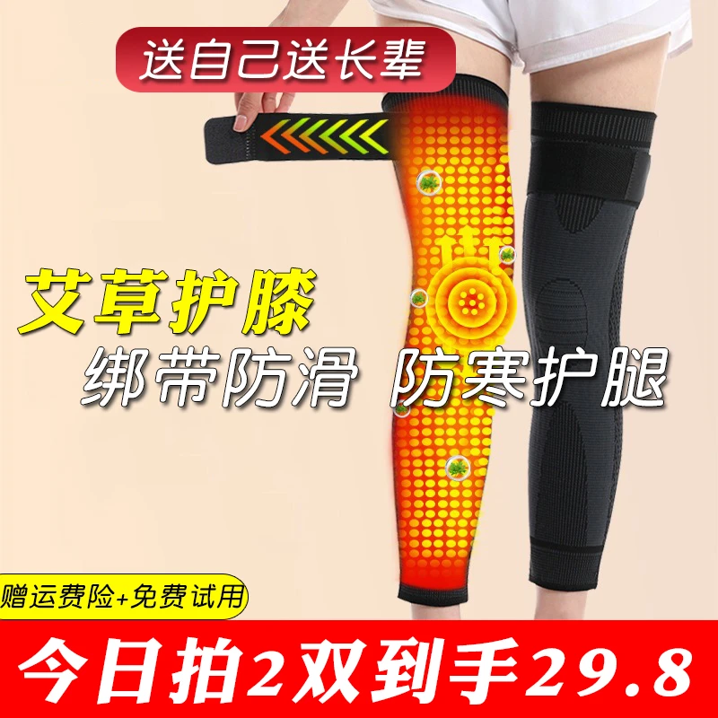 艾草绑带护膝热敷保护膝盖防滑保暖防寒护腿套加厚女