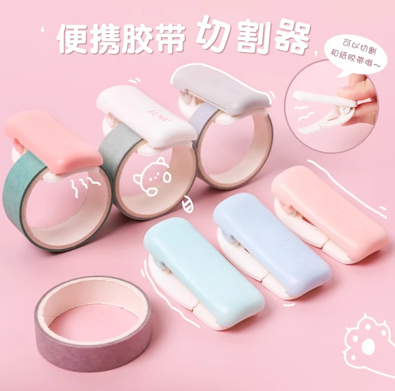 便携胶带切割器可爱切纸器手账胶纸机手持小号胶带纸手帐神器