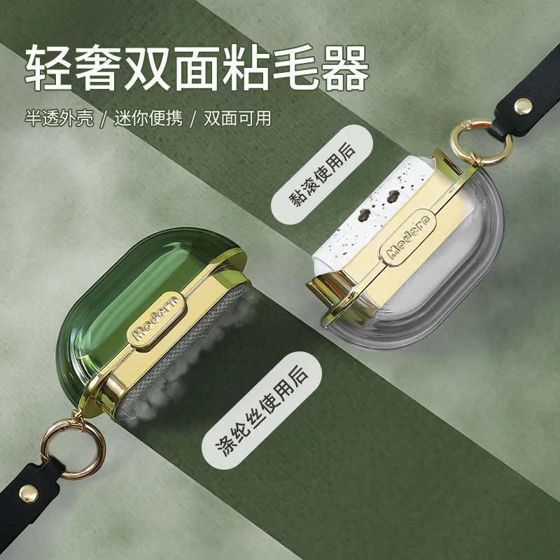 轻奢双面粘毛器迷你便携衣服粘毛黏尘纸创意滚筒可撕式清洁除毛器