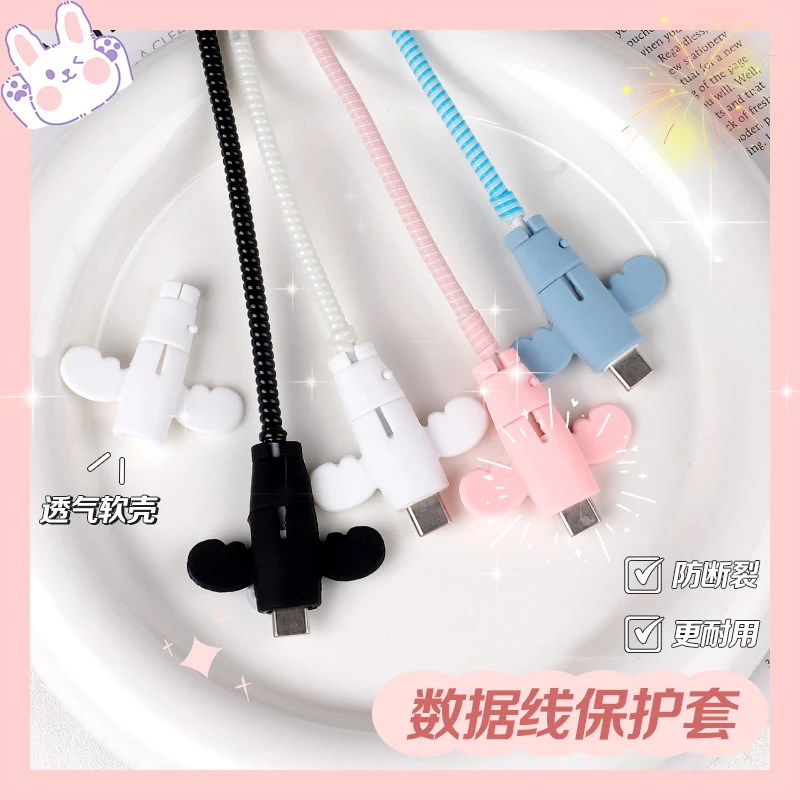 小天使数据线保护套防折断充电线保护套手机充电线接头保护套学生