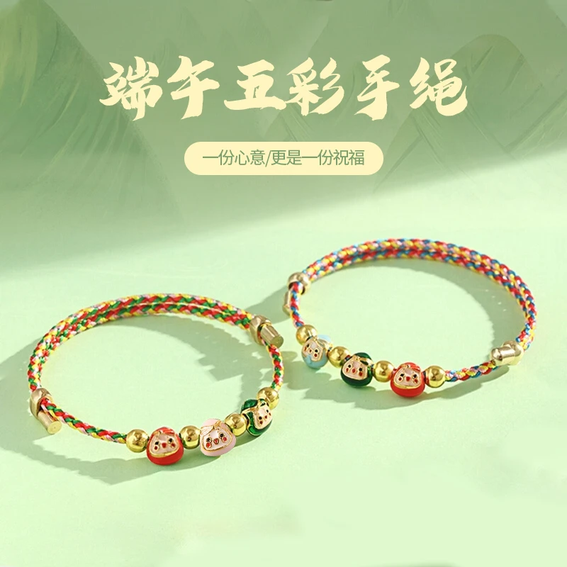 哈乐熊端午五彩手绳手工编织小粽子文化创意手绳礼品节日装扮手环