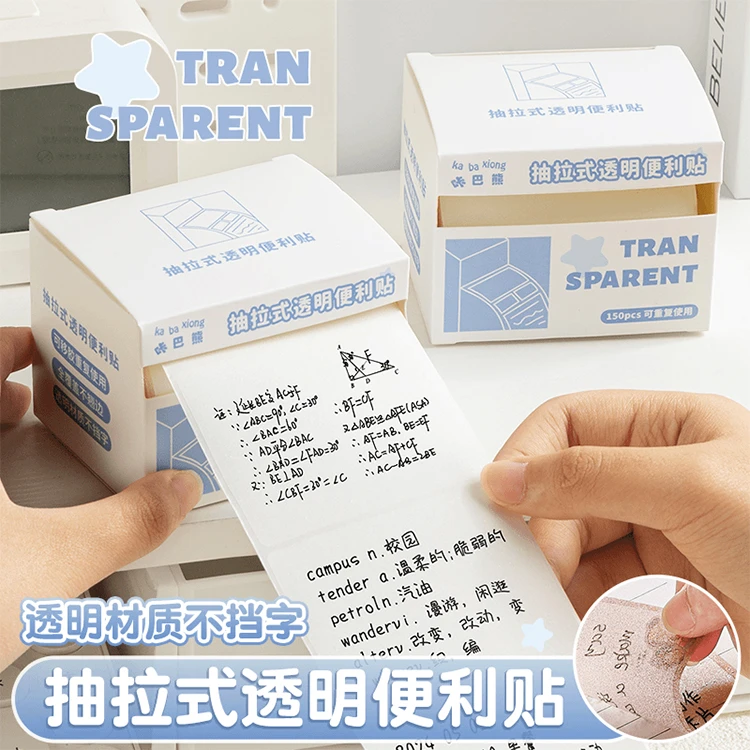 抽拉式透明便利贴高颜值错题便签贴纸备忘录学生用索引标签贴纸