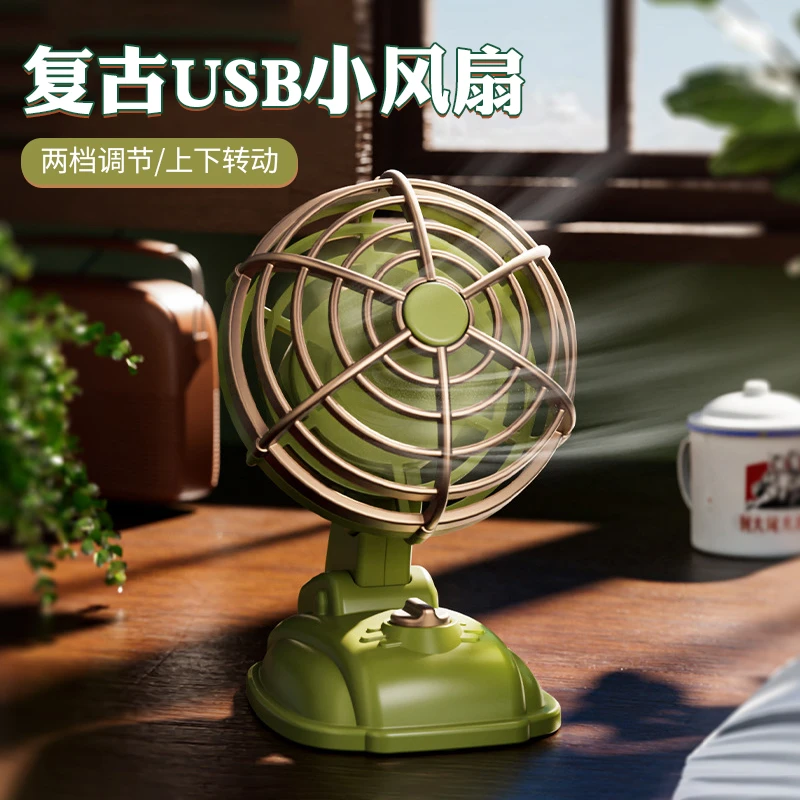 复古桌面小风扇迷你创意可爱随身便携式学生宿舍迷你风扇居家日用