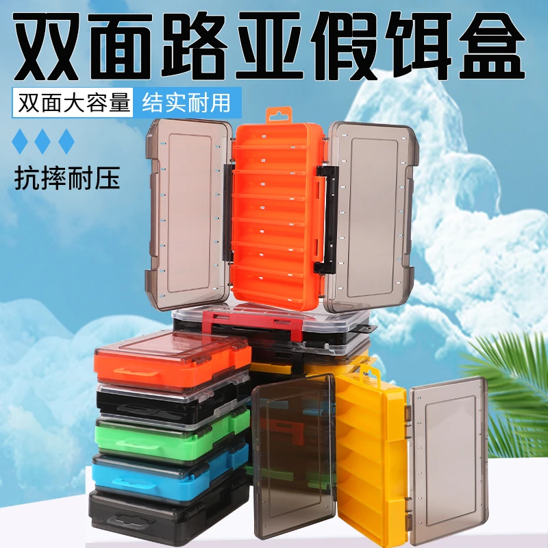 双面饵盒钓鱼配件盒路亚盒双层收纳盒路亚饵盒便携双面米诺假饵盒