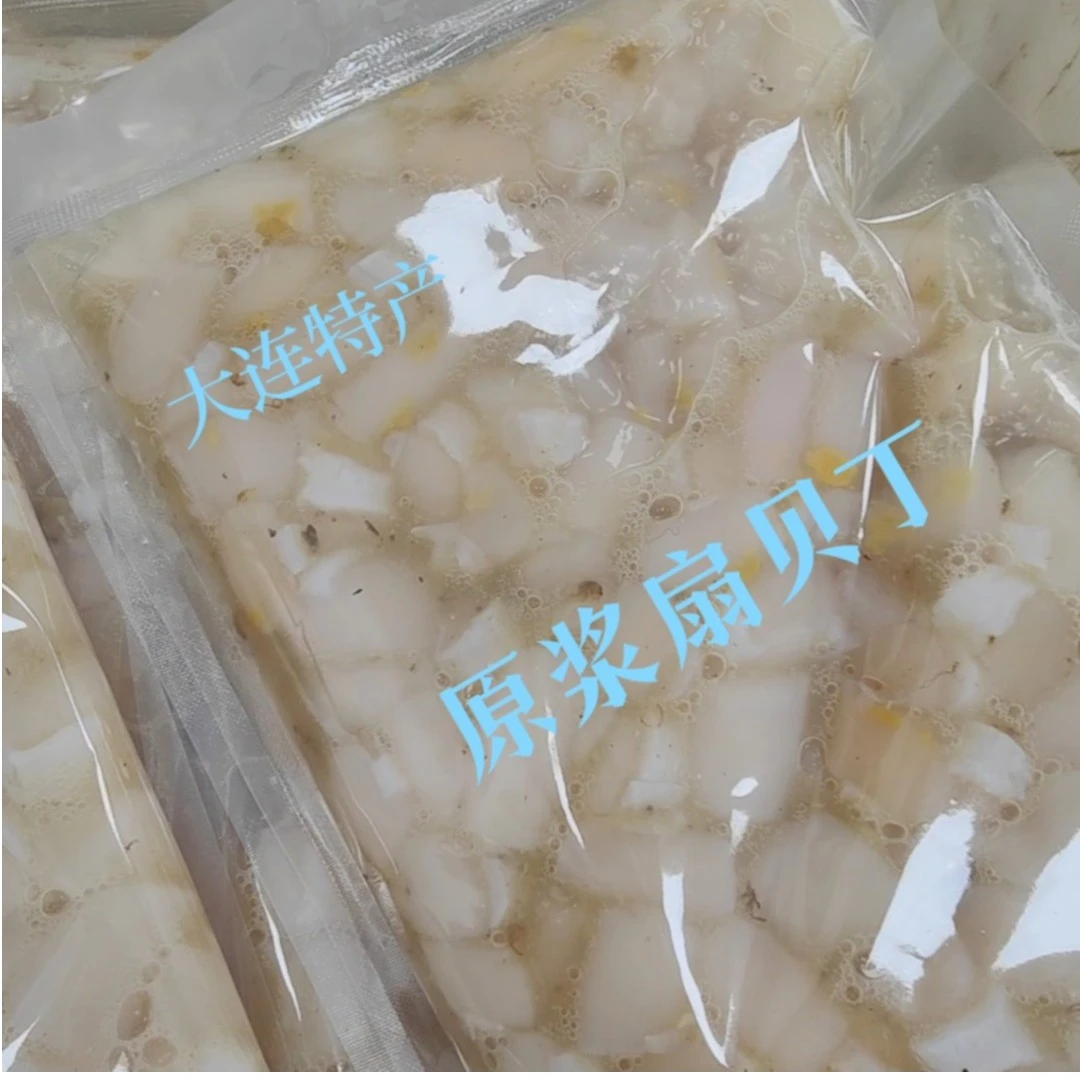 原浆扇贝丁大丁100头左右 三斤（不打水纯原浆有些许杂质属正常 ）