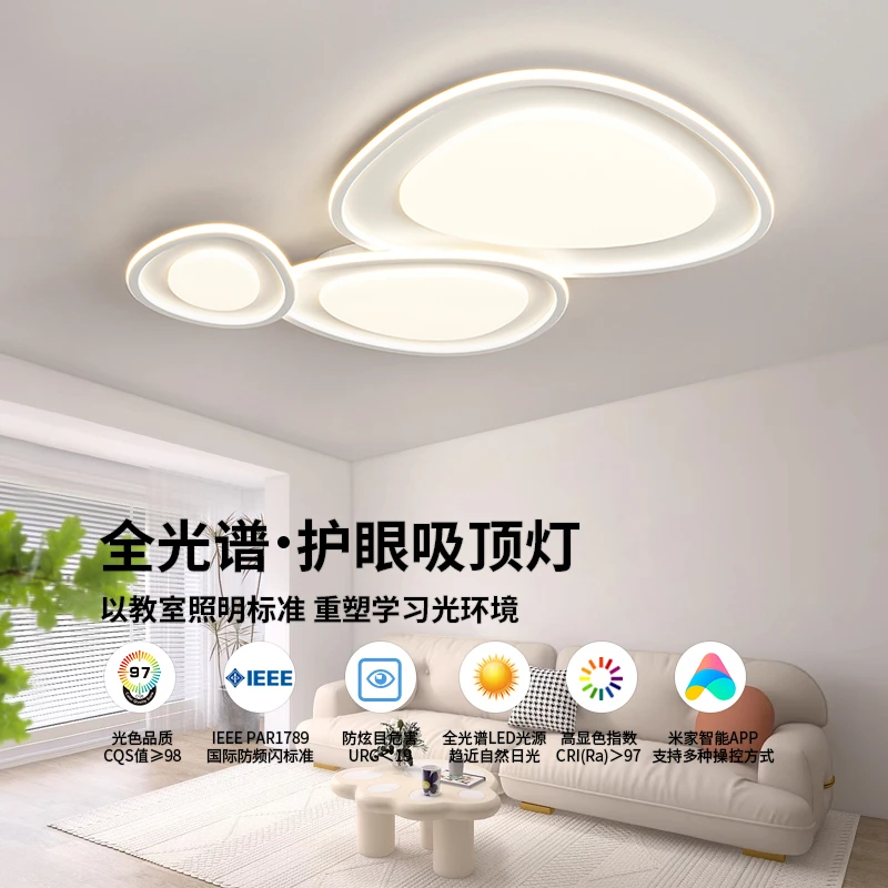 客厅主灯2025新款广东中山灯具现代简约奶油风全屋套餐组合吸顶灯