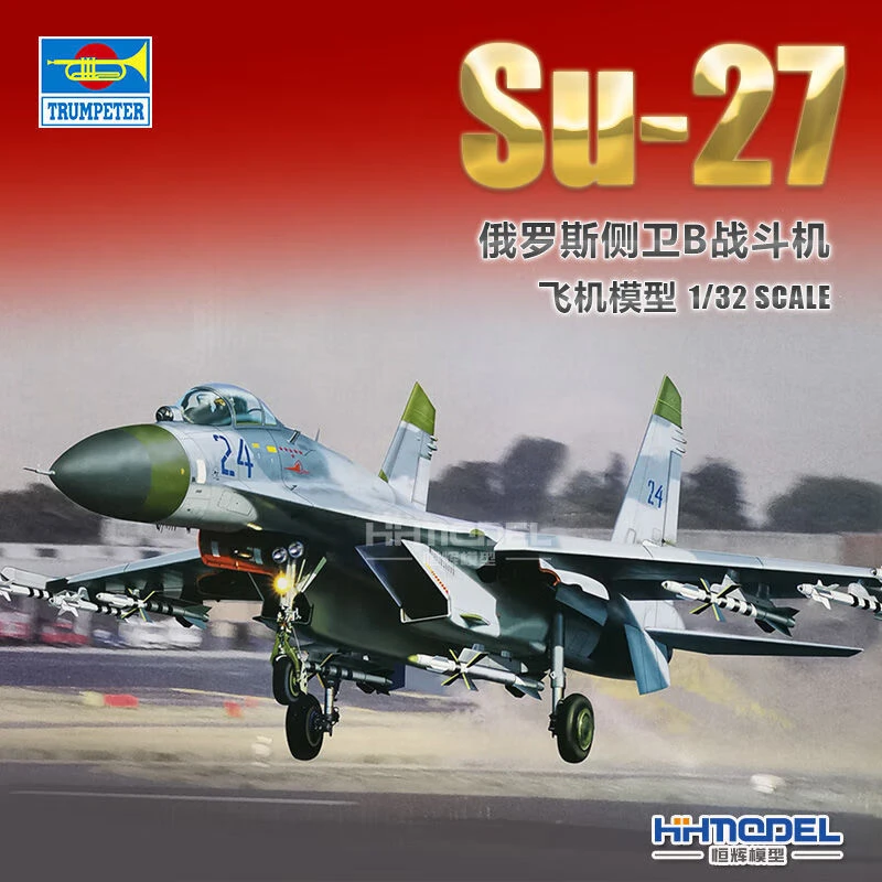 hobbyboss/小号手恒辉模型 小号手 02224 1/32 Su-27侧卫B战斗机