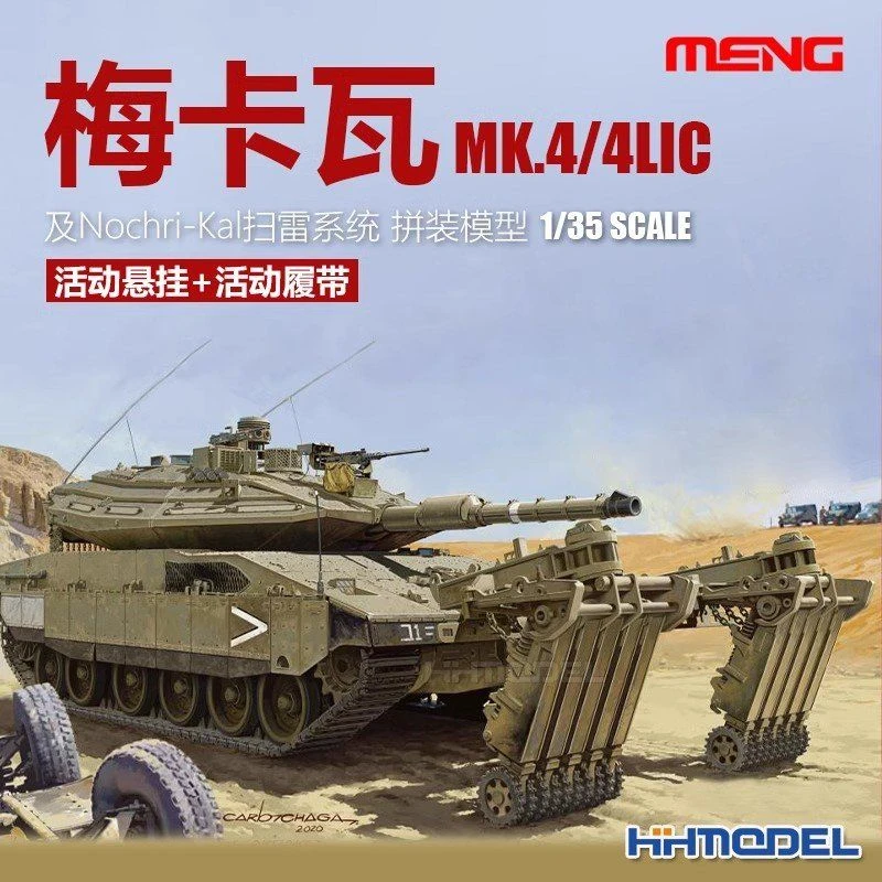 MENG恒辉TS-049 1/35梅卡瓦坦克MK.4/4LIC及Nochri-Kal扫雷系统