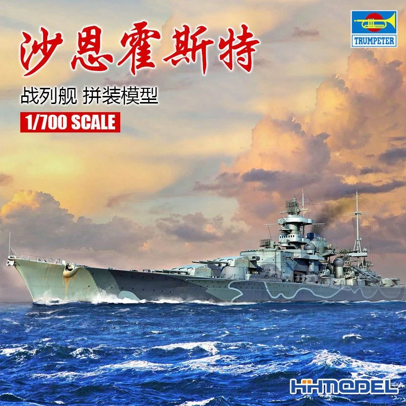 hobbyboss/小号手恒辉模型  06737 1/700 德国沙霍斯特战列舰