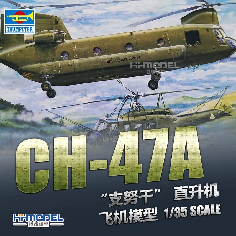 hobbyboss/小号手恒辉模型05104 1/35 CH-47A“支努干” 直升机模型