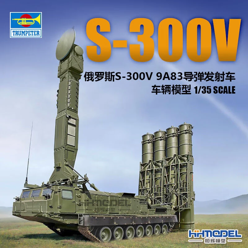 hobbyboss/小号手恒辉模型09519 1/35 俄罗斯S-300V导弹发射车
