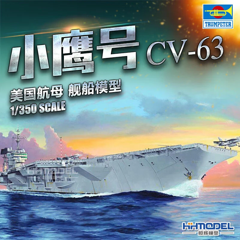 hobbyboss/小号手恒辉模型 小号手 05619 1/350 美国小鹰号航母