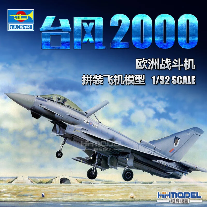 hobbyboss/小号手恒辉模型 02278 1/32 欧洲战斗机"台风2000"