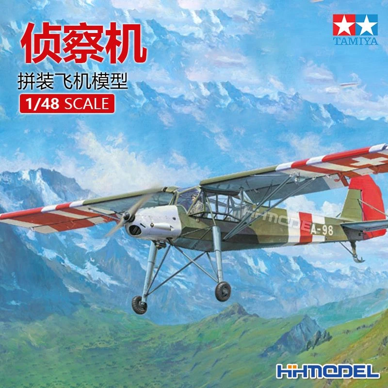 [田宫]恒辉  25158 1/48 Fi156C 白鹳侦察机 杰作机 拼装模型