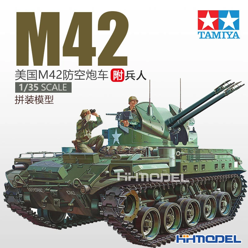 [田宫]恒辉 TAMIYA 35161 1/35 美国M42防空炮坦克 附兵人