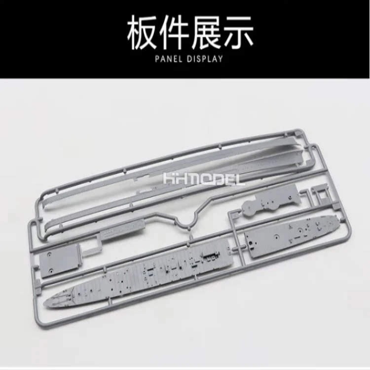 [田宫]恒辉模型 TAMIYA 31349 1/700  阿武隈 轻型巡洋舰舰船模型