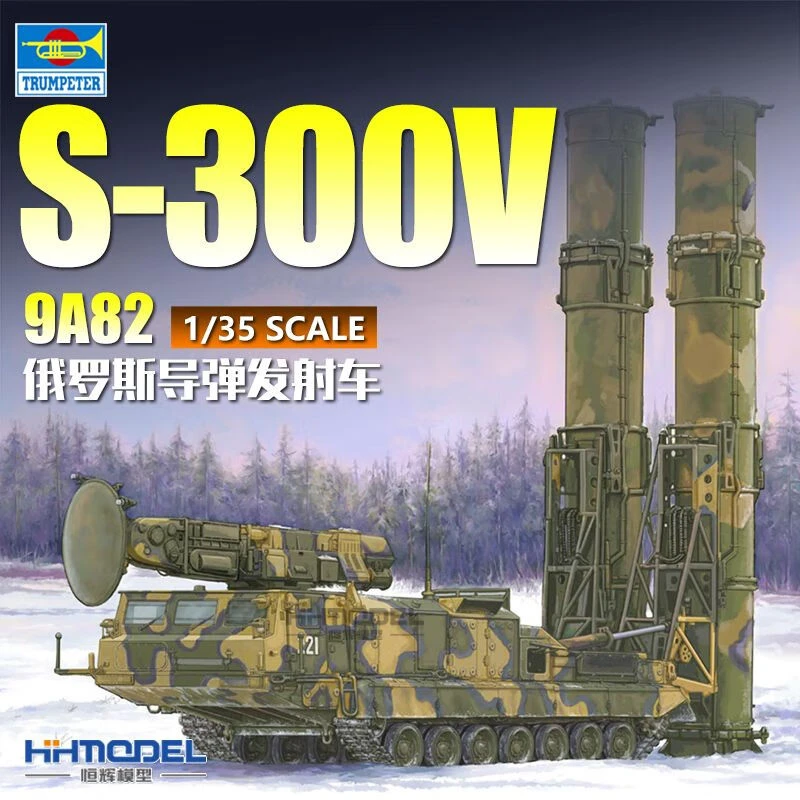 hobbyboss/小号手恒辉模型09518 1/35俄罗斯S-300V9A82导弹发射车