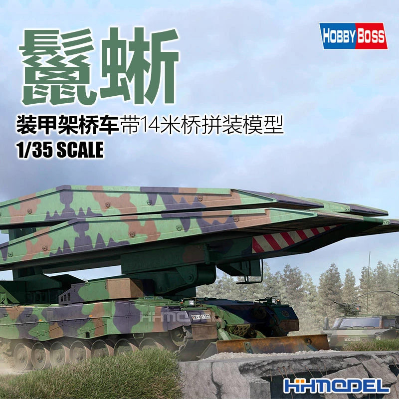 hobbyboss/小号手恒辉模型  84570 1/35 鬣蜥装甲架桥车带14米桥