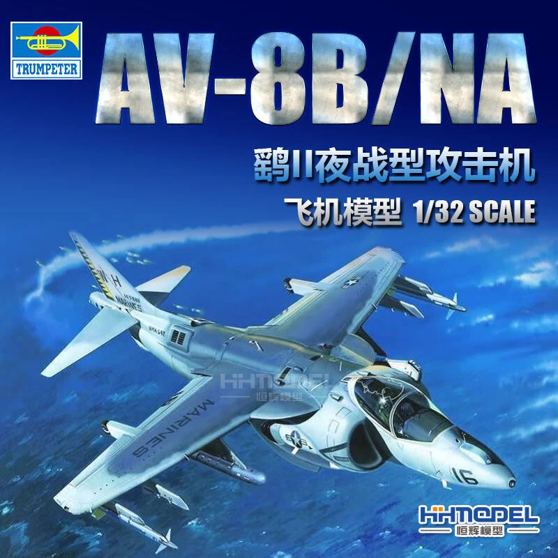 hobbyboss/小号手恒辉模型02285 1/32美AV-8B/NA鹞II夜战型攻击机