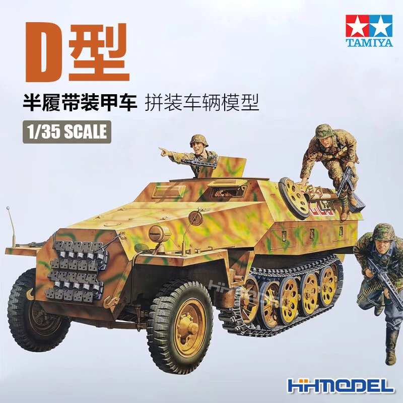 [田宫]TAMIYA恒辉模型  35195 1/35 D型半履带装甲车 拼装车辆