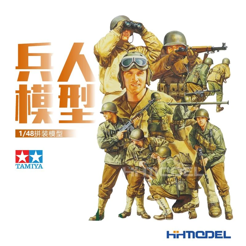 [田宫]TAMIYA恒辉模型 32513 1/48 10人组 美国步兵  拼装模型