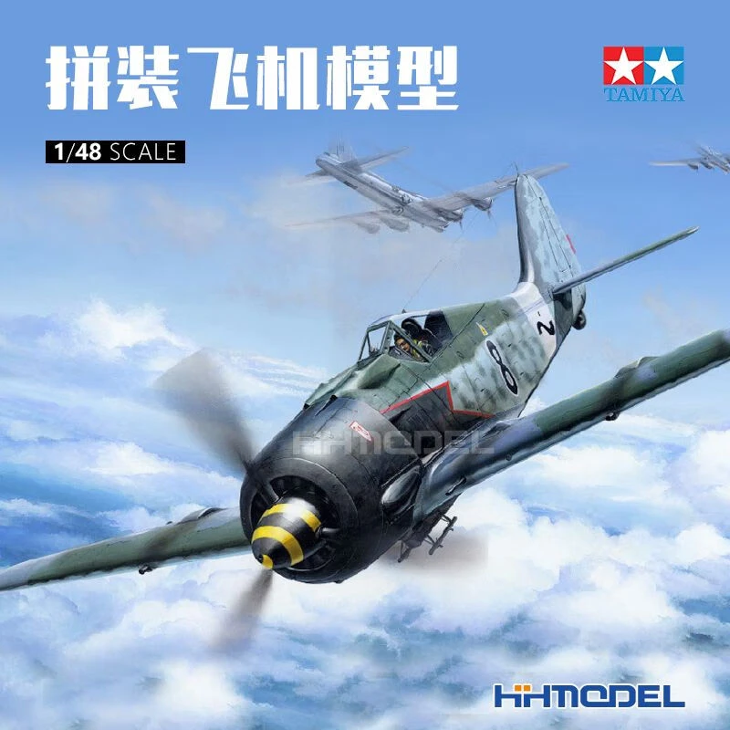 [田宫]TAMIYA恒辉61095 1/48 Fw190A-8 战斗机 杰作机 拼装模型