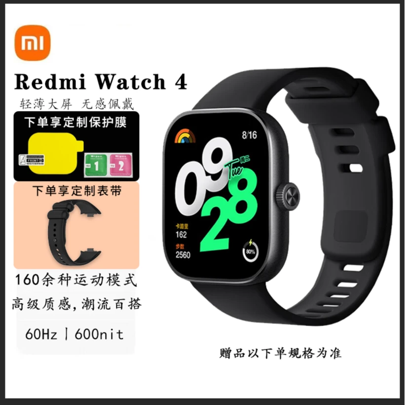 Redmi Watch4红米小米智能手表血氧检测蓝牙通话表冠NFC运动手表