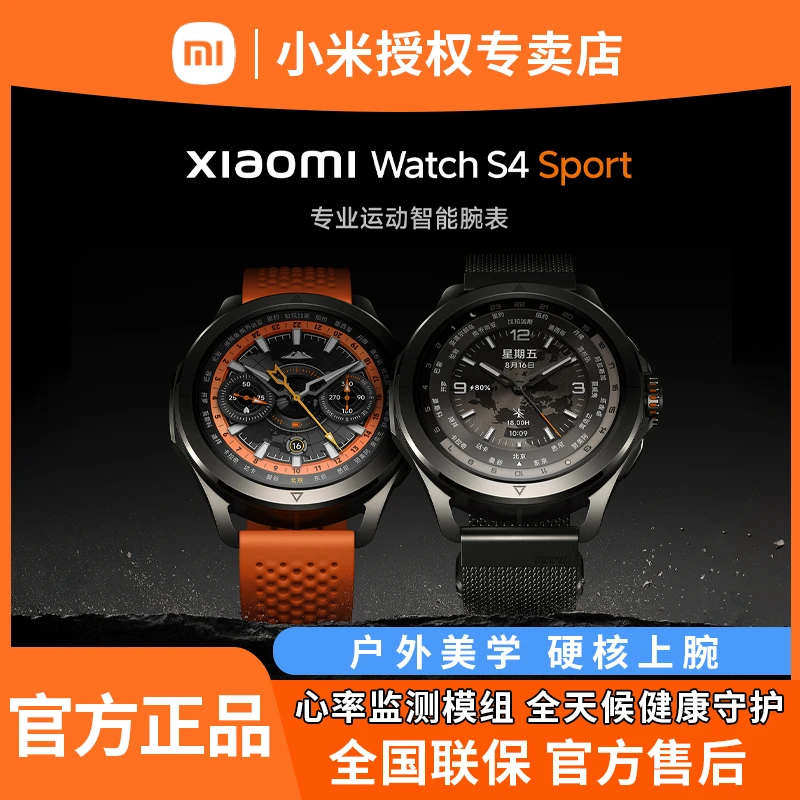 新品Xiaomi Watch S4 Sport智能高端运动腕表小米手表S4蓝牙通话