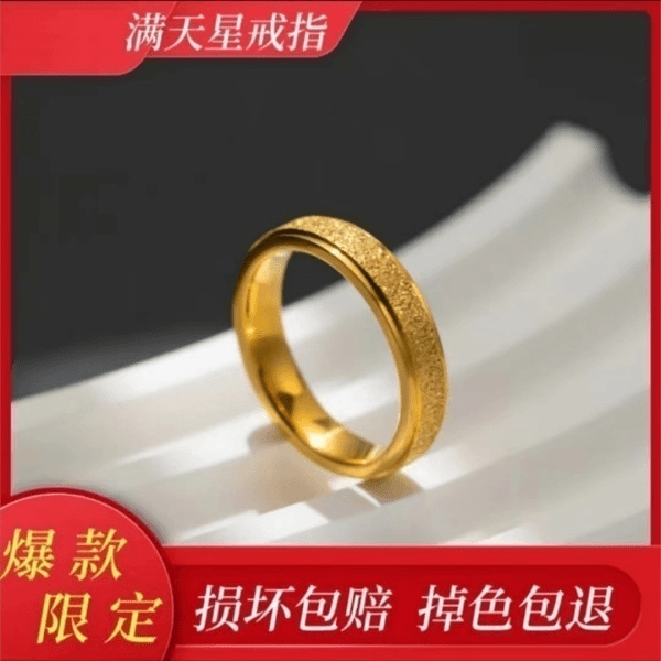 设计款爆闪满天星戒指 网红情侣指环磨砂素圈男女通33
