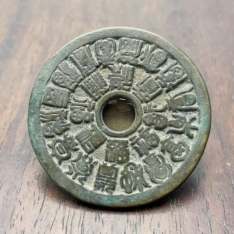 现代工艺品钱币 铜花钱仿古做旧24福寿百福百寿花钱圆孔传世包浆