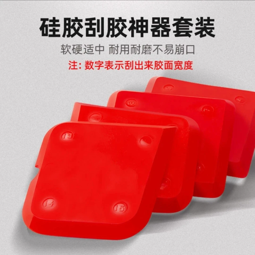 多功能刮胶板玻璃胶刮胶器厨房美缝修边神器打胶工具