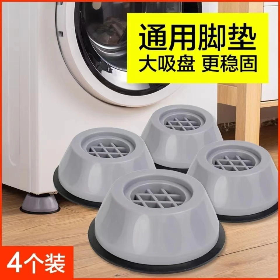 居家必备洗衣机底座防震防滑不伤家具